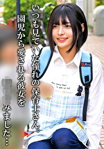 N●生さん｜保母