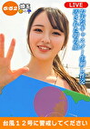 雲母アナ