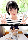 美波