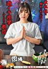 シバマタ