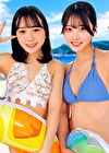 あおい＆さな