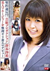 契約違反！？芸能プロダクション美人マネージャーを無理ヤリ着エロデビューR-18 倉本沙希