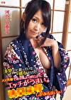 清楚だと思っていた彼女だけど、AV男優である俺より明らかにエッチがうまい。しかあるまいっ! 河合八重子
