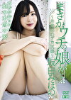 まさかウチの娘が･･･～のデカ尻娘～～R-18 坂田みほの