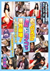 おっぴろげ羞恥ドライブで理性崩壊！～淫語とローターで半ベソかいちゃった！～ 荒井静香