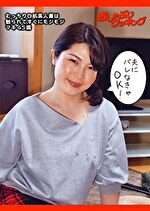 【人妻・巨乳】むっちり白肌美人妻は触られてすぐにモジモジ マキ45歳