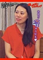 仕方ないと息子の相手をしているうちに･･･ 恵52歳