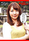 箱根で見つけた二人組の美魔女さん 早苗38歳