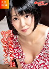 本能の赴くままに･･･不埒な浮気SEX大好き妻 えまさん32歳