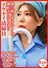業務中に傘の柄に興奮してオナニーしてしまう熟女清掃員 きよかさん