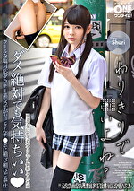 クールな塩対応ダウナー系女子がおじさんチポに媚び媚びご奉仕 Shuri