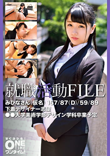就職活動FILE みひなさん（仮名）