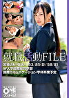 就職活動FILE 宮崎さん（仮名）