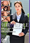 就職活動FILE 永澤さん（仮名）