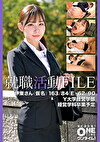 就職活動FILE 伊東さん（仮名）