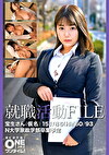 就職活動FILE 宝生さん（仮名）