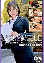 就職活動FILE 紫月さん（仮名）