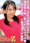 もの凄い性欲の奥様えまさんが童貞君を喰い散らかしちゃうの巻【特別収録】人妻のカラダ観察