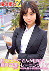 新人OLりこさんが自宅で暴発改善トレーニング！？C／Wつるまん爆イキ若妻わかなさん