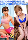 デカ尻インストラクター白鳥先生の軟体極エロSEX／美人若妻さんが包茎童貞くんのちぽ皮むき筆おろしSEX