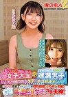 「私でイカない男はいない」最女子大生VS「女性が怖くて勃たない」遅漏男子どっちが勝つのかタテホコ対決ナンパ！いい女すぎてインポ君の理性崩壊！ぶちギレ勃起！ものすごい量の精子が出てるのに狂ったように中出しし続け素人女子がガチ失神！ういかちゃん（20）＃ボーナストラック＃生チンおしゃぶり
