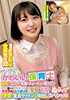 とってもかわいい保育士の皆さん！童貞君にピンクの乳首をチューチュー吸わせてもらえませんか？母性溢れる授乳手コキでガチ勃起したちぽをそのまませいぼのおまたにぬぷっっ！素人子宮に童貞ザーメン連続中出しスペシャル！合原先生（22）ここな先生（23）