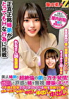 美人姉弟がHミッションに挑戦したら･･･超絶倫の弟がガチ発情！「お母さんに言えないっ！」と戸惑う姉を無視して腰振りまくり！イキ過ぎ痙攣でグッタリしている姉を容赦なく、何度も何度も中出し中出し中出し中出し！ れなさん きょうかさん