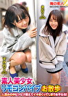素人美少女とリモコンバイブお散歩人混みの中ピクピク震えてイキまくってしまう女子たち！すみれさん（）まおさん（20才）