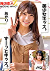美少女キッス。ずーっとキッス。スケベなベロチュー。 あかり かな