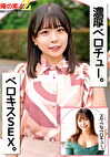 濃厚ベロチュー。ベロキスSEX。スケベなベロチュー。