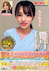 美人エステティシャン限定！欲求不満男子の睾丸マッサージしてみませんか？キタマ触れるだけで怒髪天勃起！丁寧にもみほぐすとカウパー汁の大洪水！壮絶な股間から目が離せない美女にそのまま爆勃ちペニスを生挿入！ みりあさんさくらさん