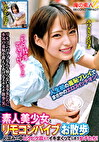 素人美少女とリモコンバイブお散歩「もう我慢できません･･･／／」人混みの中ビクビク震えてイキまくってしまう女子たち！人生初の羞恥プレイでまさかのエロスイッチオン！ みつきさんゆらさん