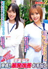 天使みたいに優しくて可愛いナースさん！早漏に悩む童貞君の暴発改善お手伝いしてくれませんか？ くるみさんさりなさん