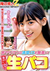 非ヤリマンの清楚JDを無茶して口説いて生パコ きよかちゃん さらちゃん