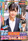 就職活動中の女子大生の皆さん！「早漏に悩む童貞君の暴発改善のお手伝いしてくれませんか？」就活に励む真面目でカワイイJDが早漏すぎる童貞君にムラムラ膣キュンしちゃって生中出し筆おろしSPECIAL！ あいり はな