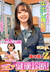 初めての恥じらいエチエチ健康診断！キツキツおま○こ中出し検診SP りこちゃん いのりちゃん