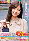 パンティ布越しにデカチン先っぽ3cm挿入！！敏感なおま○この入り口だけをグリグリされて奥まで挿れて欲しくなっちゃってスケベ汁溢れるワレメにヌルっと生挿入！膣奥直撃生ハメ激ピストン！！キュンキュン絞まりイキするJDおま○こに連続中出しSP みずきちゃん まいちゃん