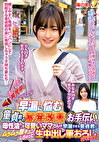 優しくて綺麗な育児中のママさん！「早漏に悩む童貞君の暴発改善のお手伝いしてくれませんか？」母性溢れる可愛いママさんが早漏すぎる童貞君にムラムラ膣キュンしちゃって生中出し筆おろしSPECIAL！ らん みなみ