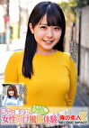 うぶな美少女生まれて初めての女性向け風俗体験 こなつちゃん りほちゃん