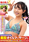 真夏の素人水着ギャル祭り！素股オイルマッサージでカチカチち○ぽがアソコに擦れて赤面発情！ きよか ななみ