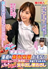天使のように優しい美人ナースさん！「早漏に悩む童貞君の暴発改善のお手伝いしてくれませんか？」男性器慣れしているようで意外とウブな看護師さんが早漏すぎる童貞君にムラムラ膣キュンしちゃって生中出し筆おろしSPECIAL！ まりさん めいさん