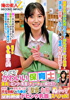 とってもかわいい保育士の皆さん！童貞くんにピンクの乳首をチューチュー吸わせてもらえませんか？母性溢れる授乳手コキでガチ勃起したちぽをそのまま聖母のお股にぬぷっっ！空前絶後のドピンク乳首登場スペシャル！ もも生 なぎさ生