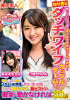 恥じらいたっぷり素人女子大生カップルが挑戦！なりきりダッチワイフカップルゲーム！彼氏が見ている目の前でイケメンAV男優に耳元で甘い吐息を吹きかけられ、見つめられながら全身まさぐられ、激ピストンされても彼女が動かなければ賞金30万！ みなみちゃん つきのちゃん