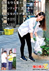 自然を守る豊かな心。ボランティアに勤しむ奉仕の心。そんな女の子が筆おろし。 なつき（21） こころ（20）