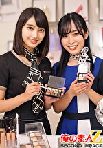 一流百貨店本館1階化粧品売り場勤務 2名 美容部員H／美容部員A
