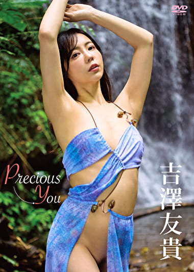 precius you 吉澤友貴 precius you 吉澤友貴