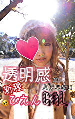 【素人・中出し】れいら