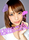 はるな