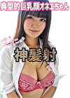 みはる