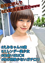 pef pch0733 01 150x T1683005730 - えみ